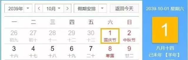 明年国庆和中秋是同一天休几天,国庆中秋加班哪几天三倍工资