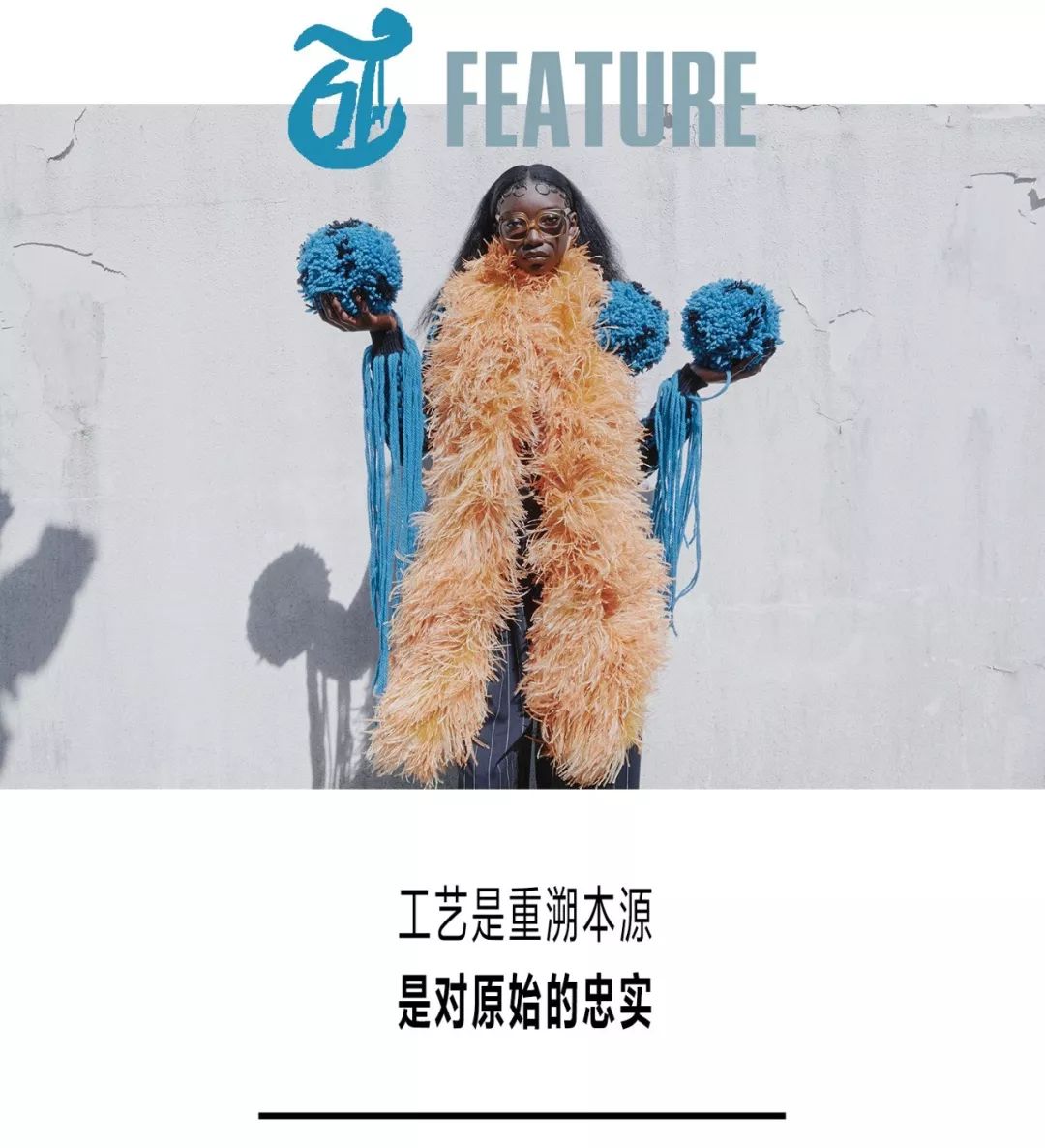 时尚应为支持工艺而存在,这是我们在JonathanAnderson的设计中看到的信念