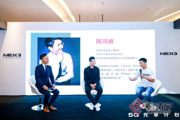 nex35g发布会时间,盛况空前的nex35g发布会