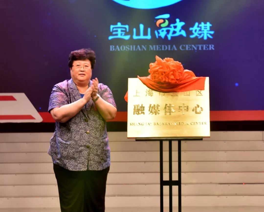 宝山融媒最新消息,宝山融媒