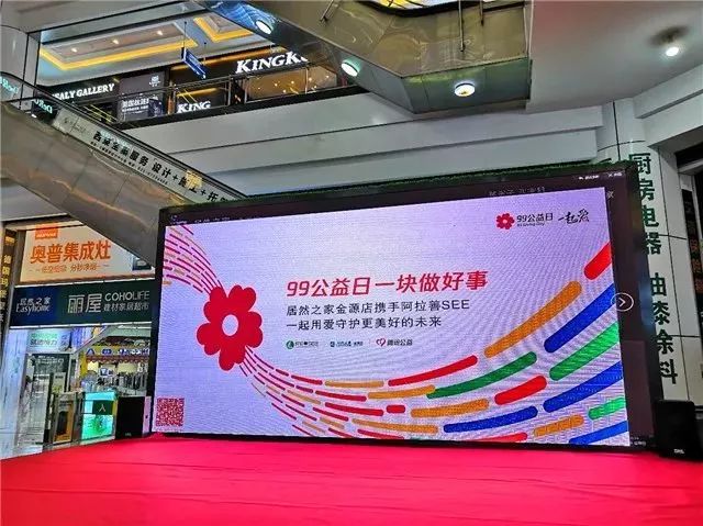 阿拉善see公益在哪,感谢爱心人士及企业的大力支持