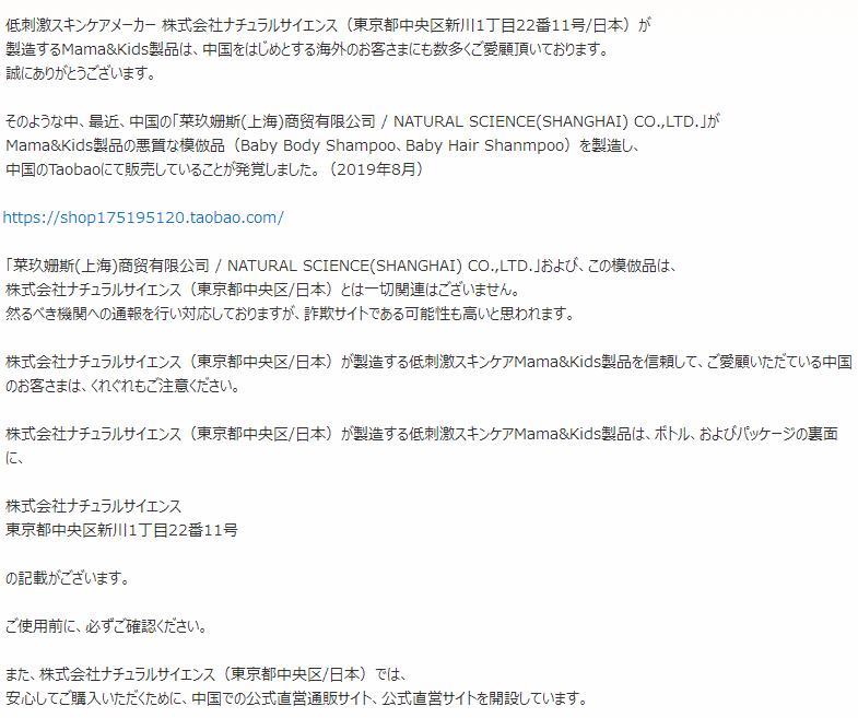 官方声明！mamakids被中国山寨货抢注，据说99%的人都中招了...