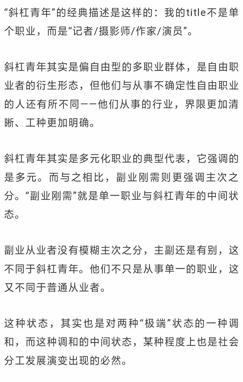 跑网约车有什么副业可以做,摆地摊做微商开网约车直播