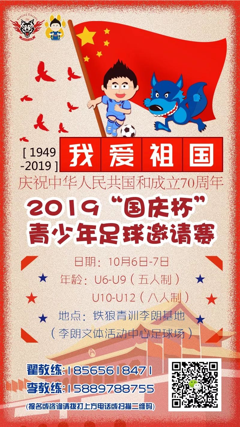 2023迎新杯青少年足球比赛报名,青少年足球迎新杯比赛报名入口