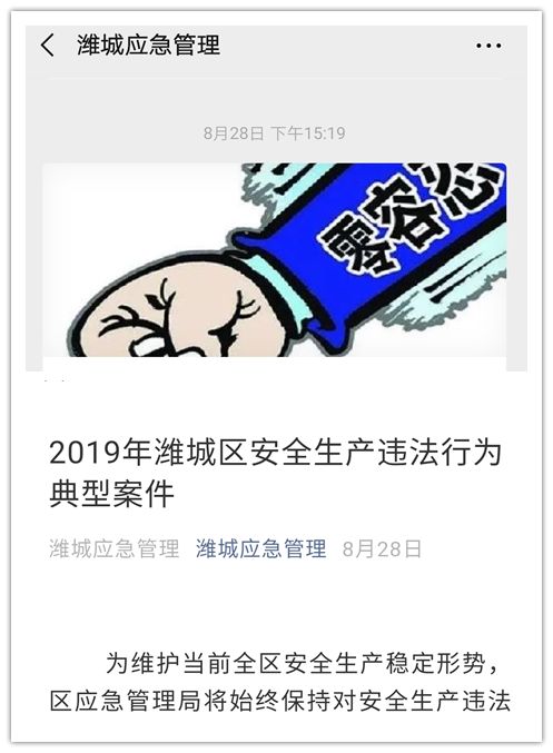 奎文区应急局,潍城区应急管理局局长