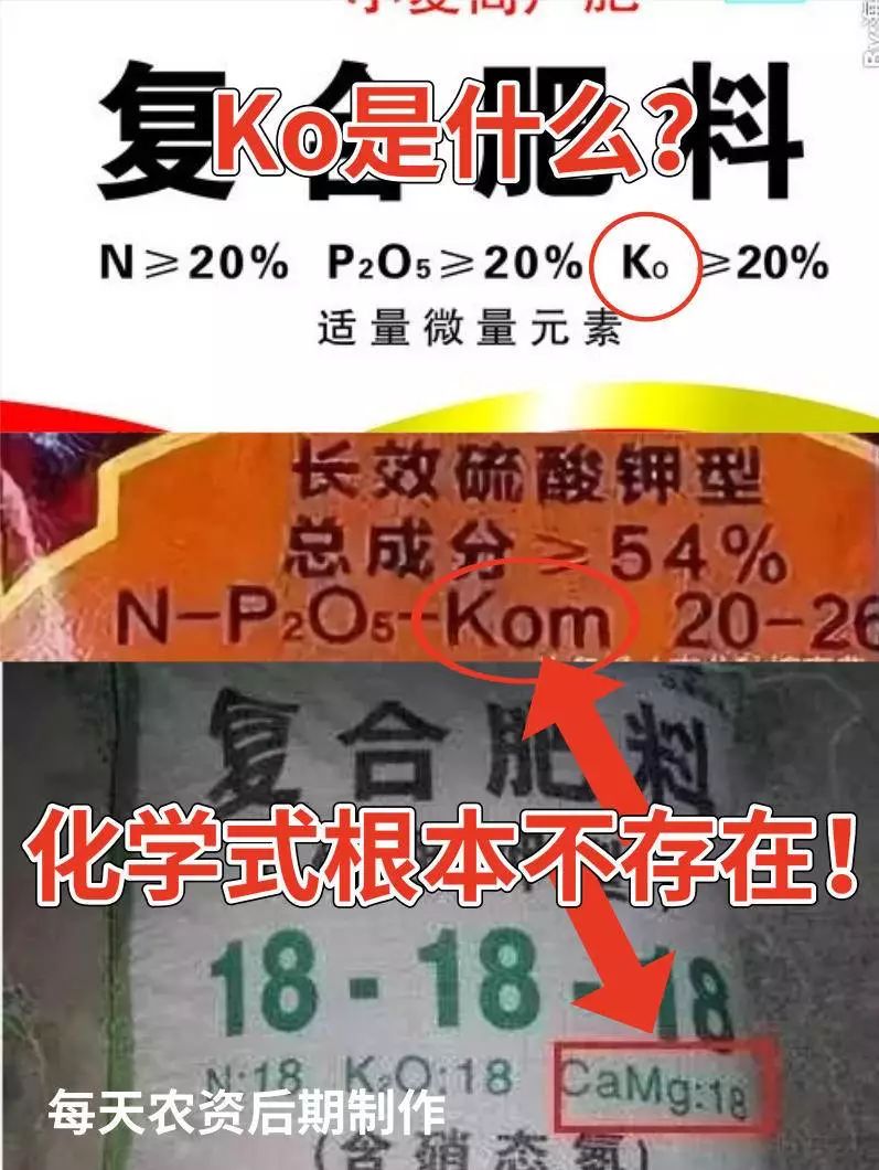 复合肥假肥怎么看,如何识别字母肥料