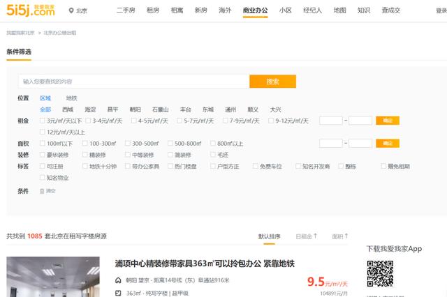 我爱我家地产开发公司,我爱我家投资房地产