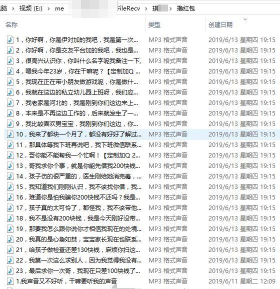 25元可买1000条“小姐姐”语音，内容极其露骨…记者曝光惊人内幕！