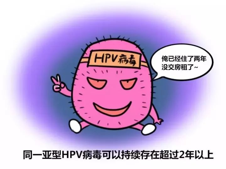 HPV感染后，避开这些认知误区才能少走弯路
