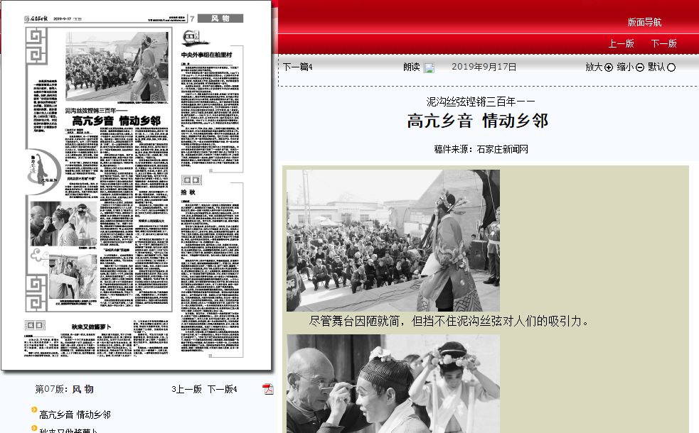 泥沟丝弦戏全部视频,丝弦乡音