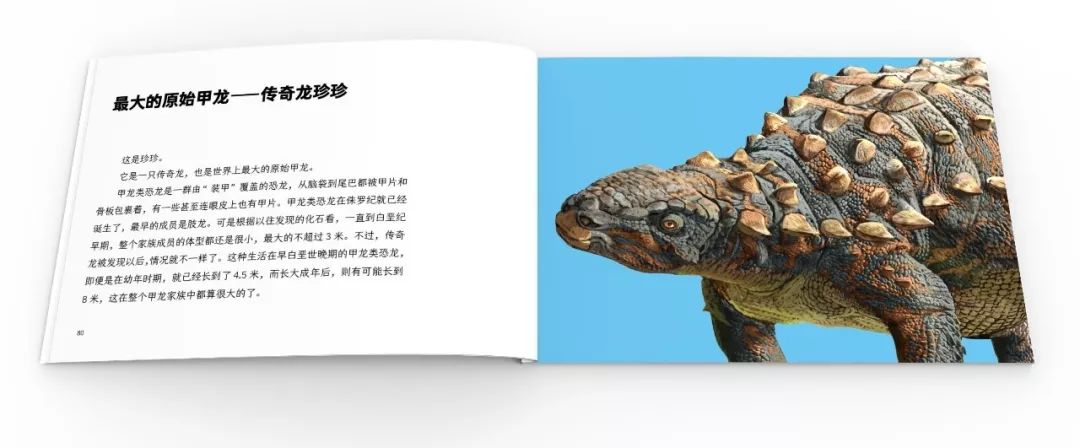 PNSO×化学工业出版社恐龙文创产品摩点众筹上线：寻找消失的恐龙，就是寻找消逝的童年