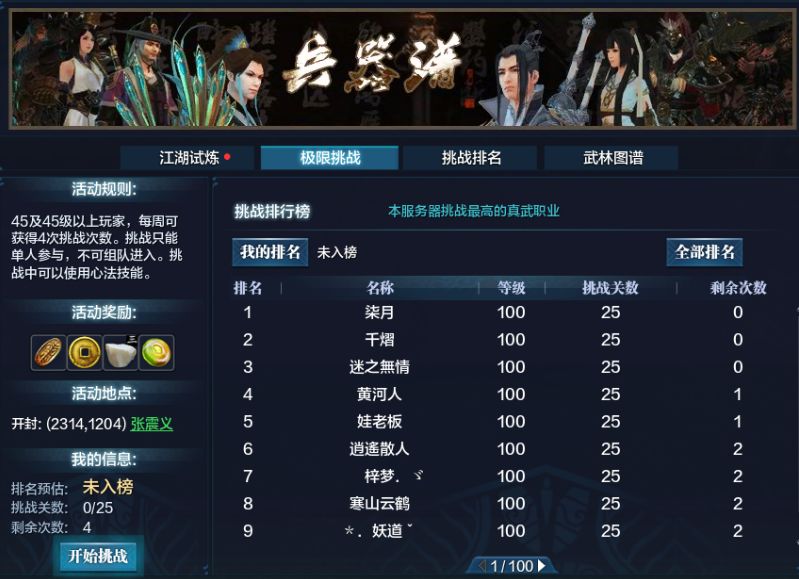 满级新服「大地飞鹰-万雪窟」今日火爆开启！丰富玩法助力极速成长