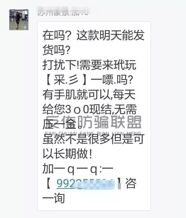 说好让*日我**赚八百，怎么变成了*子骗**日进八千？