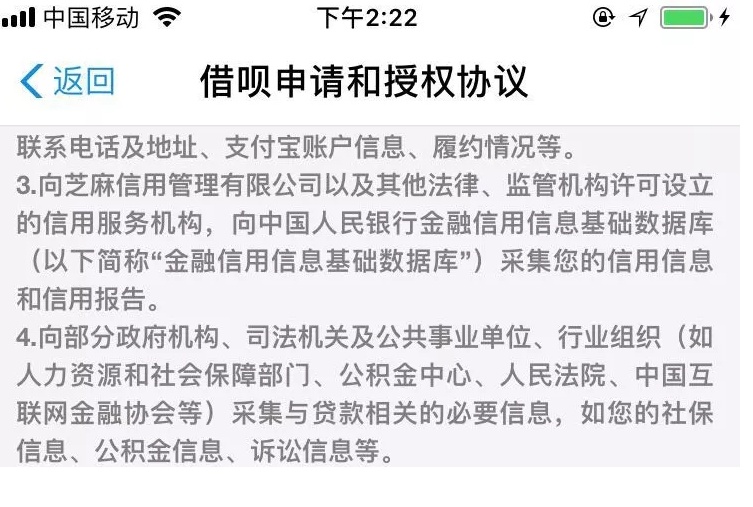 白条和花呗没还清可以申请房贷吗,房贷审批前能使用花呗白条吗