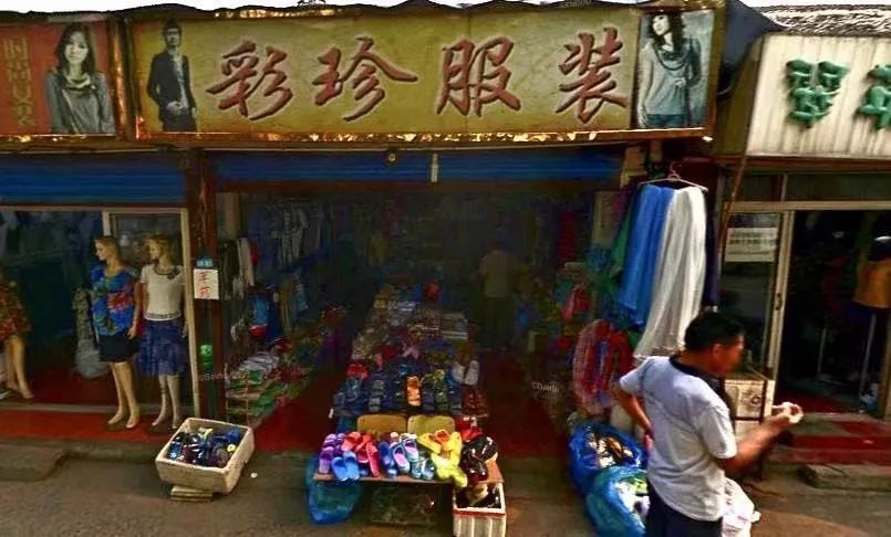 东横街老店的最后一天，我回到了中城小学