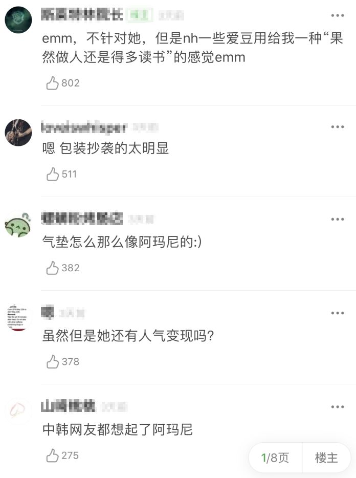 因为卖山寨……她被粉丝diss惨了
