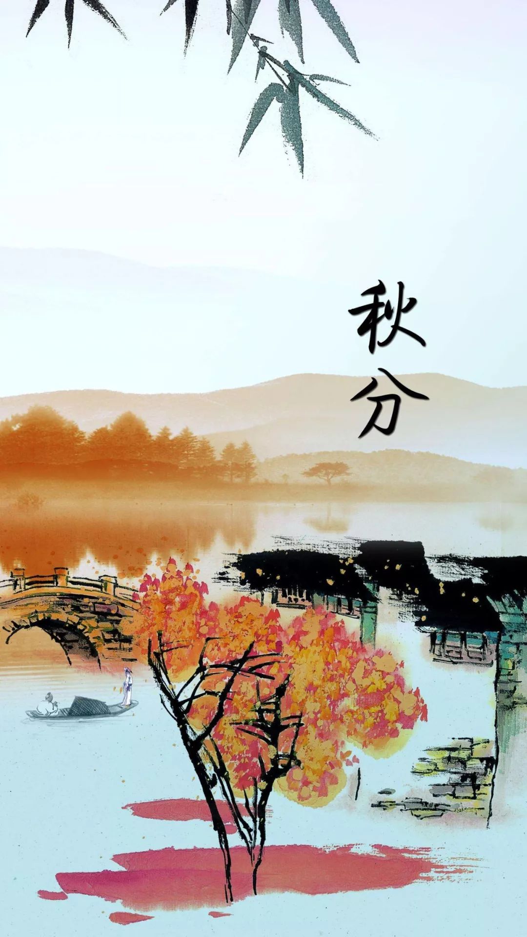 秋分人间半秋岁月无恙,秋分秋色层林尽染