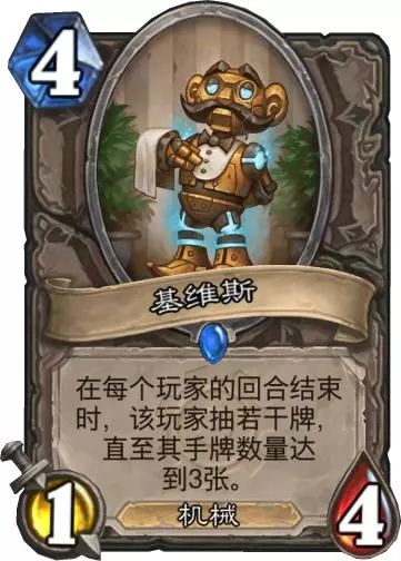 《炉石传说》狂野卡牌合成推荐：艾雅.黑掌/暗影视界/基维斯