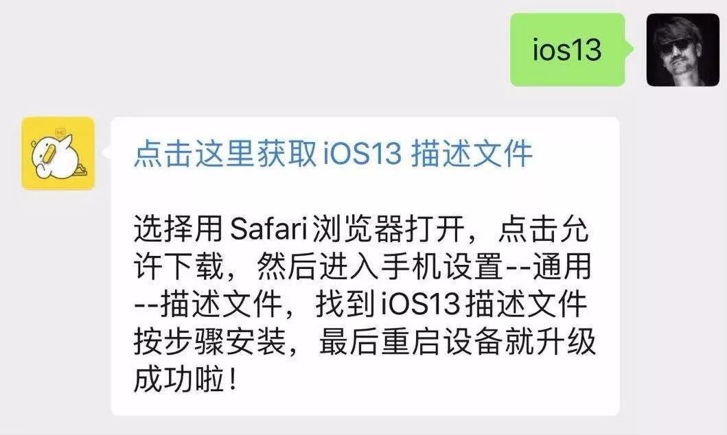 苹果13更新ios17.4.1微信闪退,ios13更新完微信消息不提醒