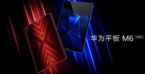 华为平板m6高性能版评测视频,华为平板m6高能版评测10.9