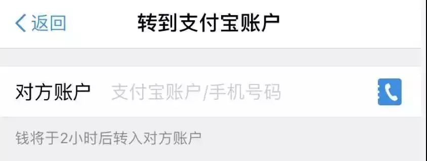 支付宝转账防诈骗题目,支付宝转账谨防诈骗是怎么回事