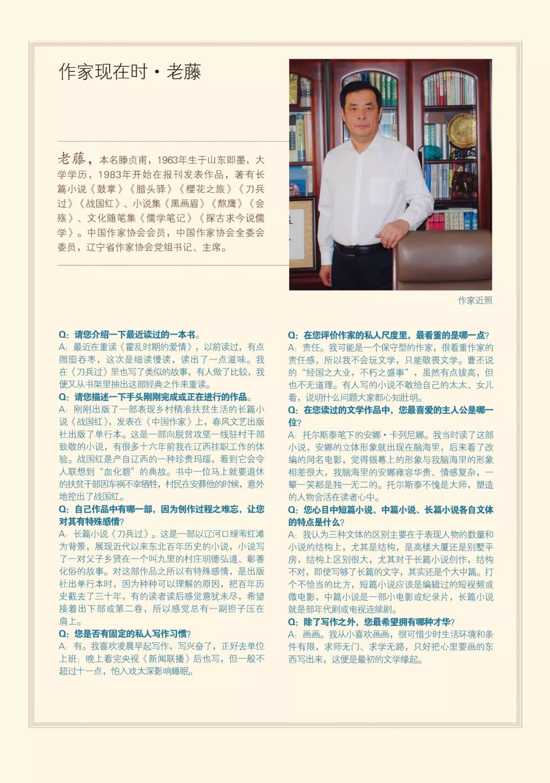 程青黄岗,程青陈煜