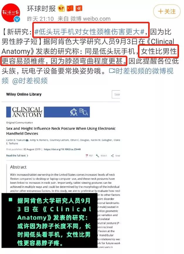 低头族的福音10分钟缓解颈椎,一分钟学会肩颈按摩拯救低头族