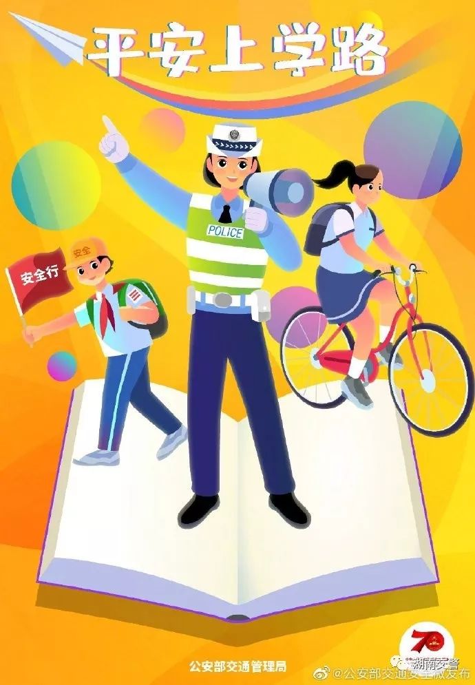 交通安全教育从婴幼儿抓起,交通安全教育从小培养