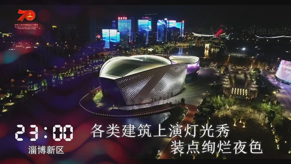 淄博一周大事,今天淄博发生了什么事