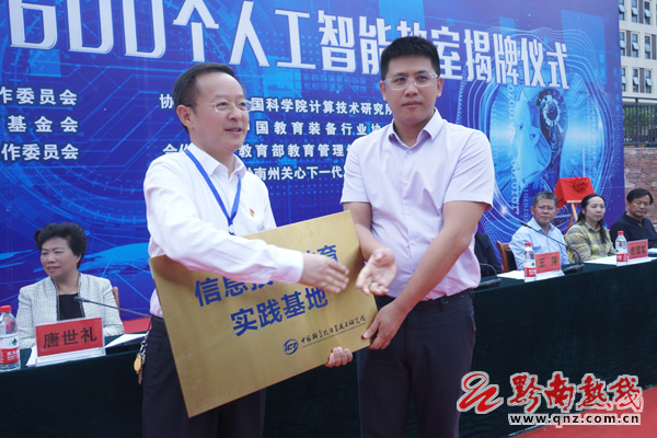 少年硅谷人工智能教育成果展示,青少年人工智能教育创新基地