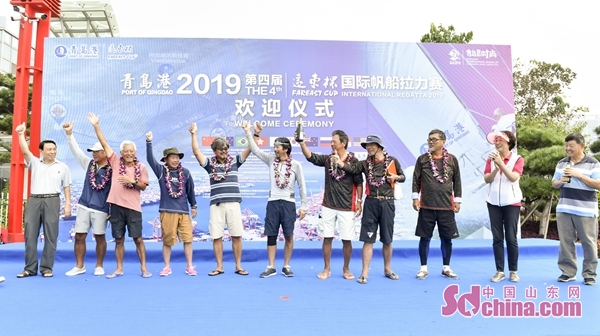 三十日，沧海一棹贯东亚欢迎2019青岛港第四届“远东杯”国际帆船拉力赛航海勇士们“回家”