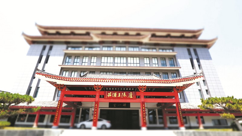 “老酒”新韵分外香——湖北庐陵王酒业有限责任公司发展侧记