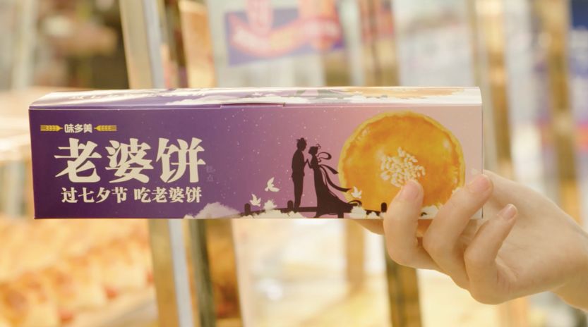 味多美老婆饼的做法,味多美老婆饼吃不完怎么保存