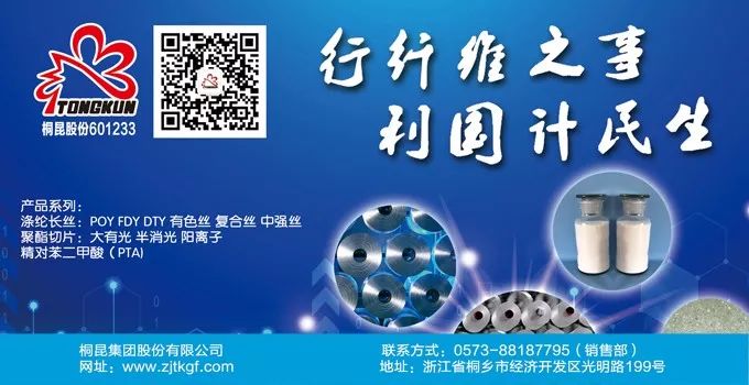 「70年追梦•70面旗帜」永荣控股集团：全产业链时代的尼龙王者