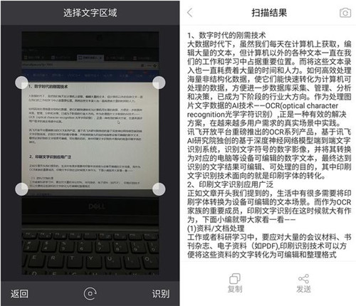 讯飞输入法基础输入与完整体验,了解讯飞输入法的最新版本和功能