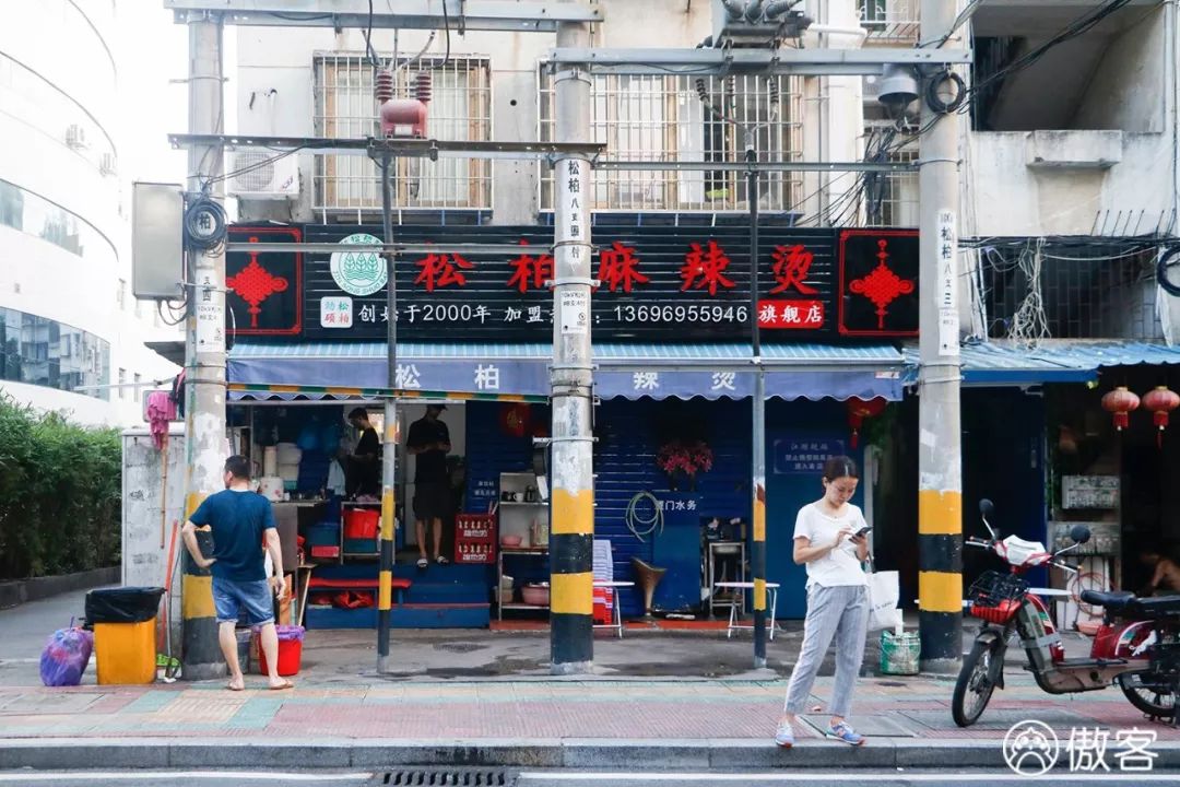 鍘﹂棬鏉炬煆缇庨鏀荤暐,鏉炬煆鍚冨枬鐜╀箰