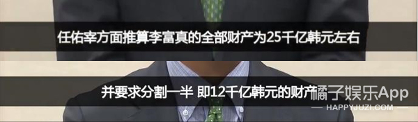 三星长女离婚赔了多少,三星长女为啥离婚