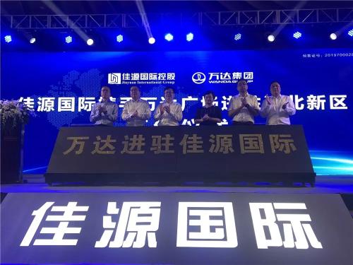 万达广场签约,新建中心万达签约仪式