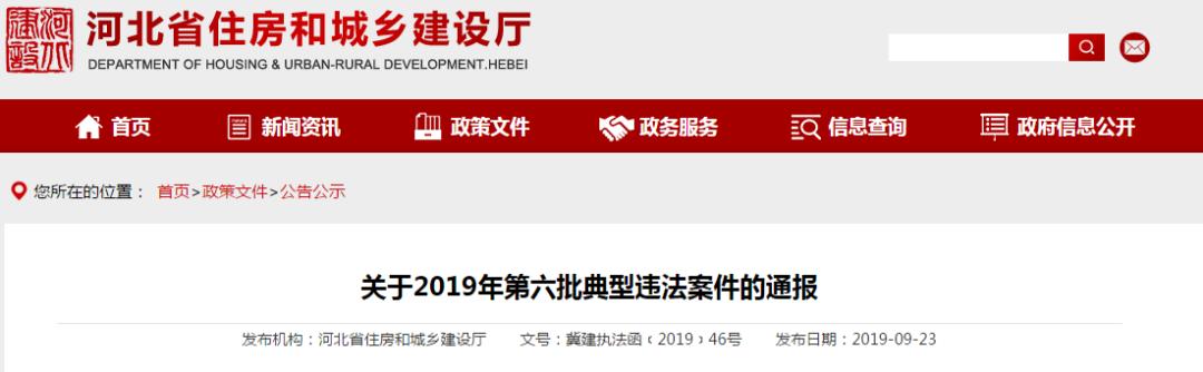 未取得开工许可擅自施工怎么处罚,施工单位未经批准擅自施工的处罚