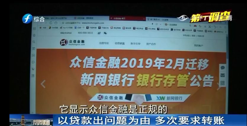 网贷被骗了6万报警后追回,网贷被骗七八万报警了几年了