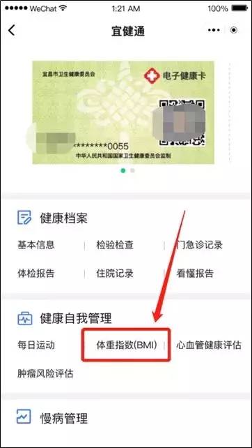 体脂率bmi的计算方法,男生bmi标准怎么计算