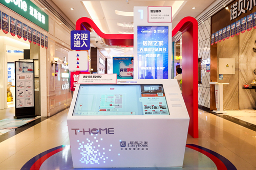 居然之家天猫超级品牌日,天猫居然之家爆改