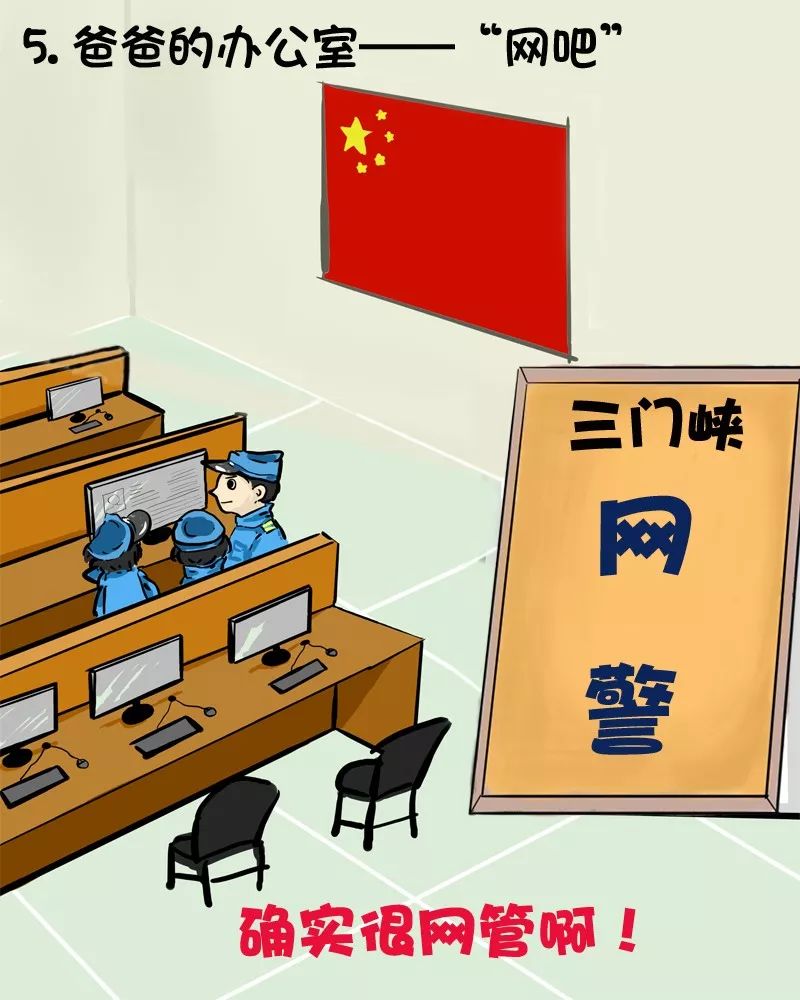 网警|一篇都写过的作文《我的爸爸》泪奔~~~