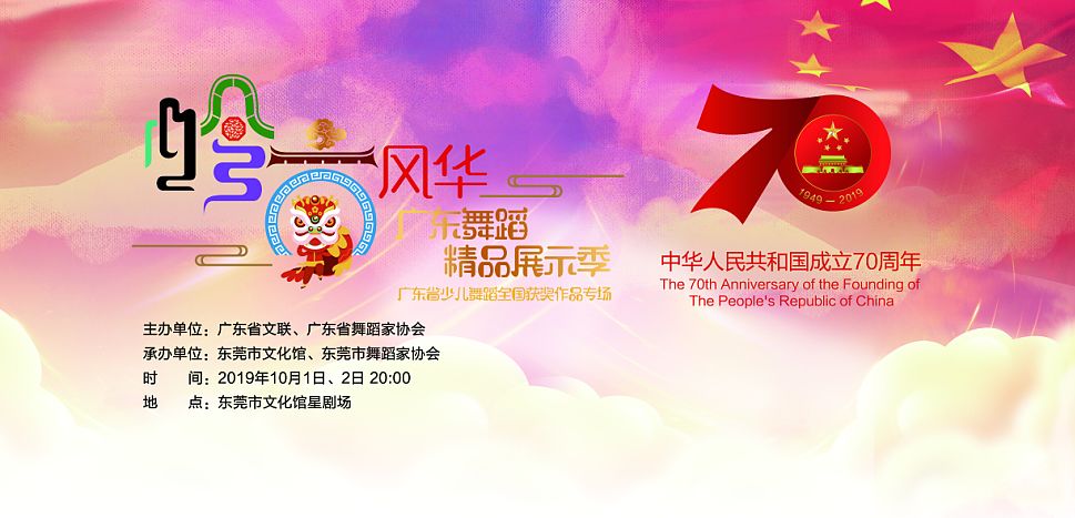 广东省少儿独舞舞蹈大赛金奖,广场舞岭南风华