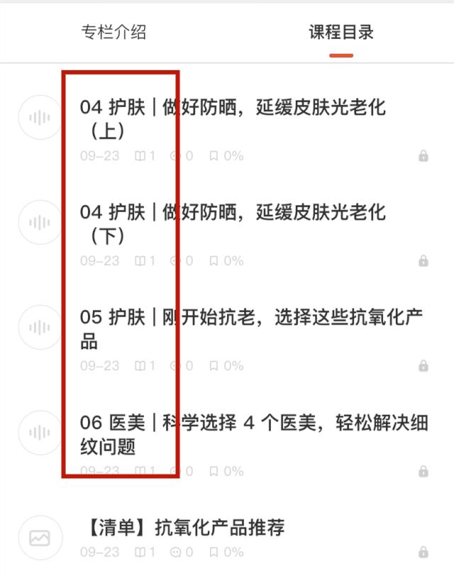 皮肤衰老的10个信号，皱纹只能靠后站|好课推荐