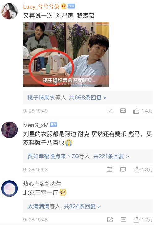 又被扒上热搜了……他家里到底多有钱啊？