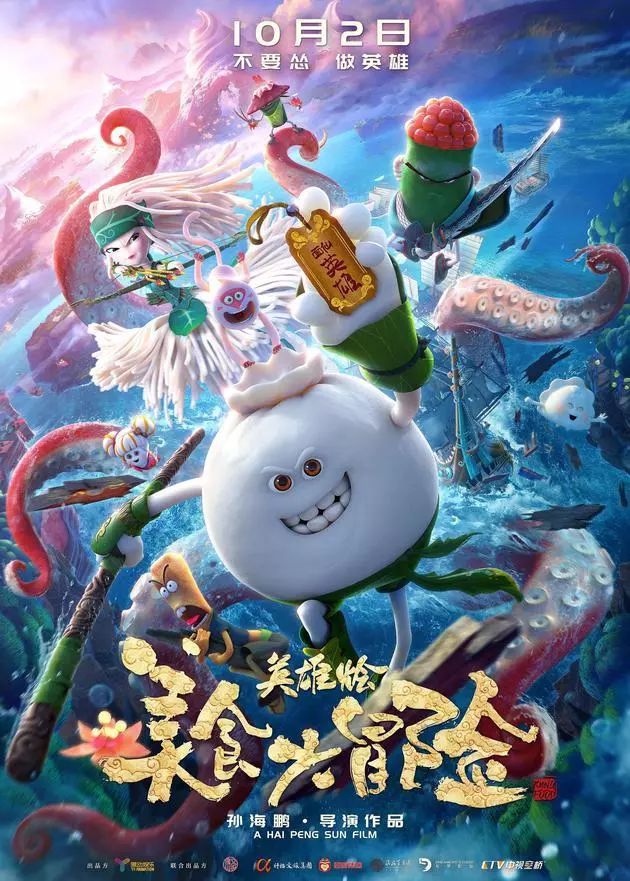 国庆档来势汹涌哪些电影值得一看,三部电影创史上最强国庆档