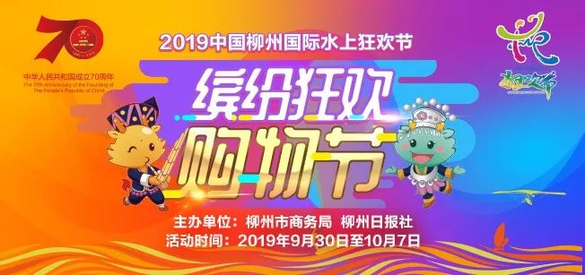 全民疯抢！柳州大型百货、超市、家电、家装疯狂打折！连续嗨8天