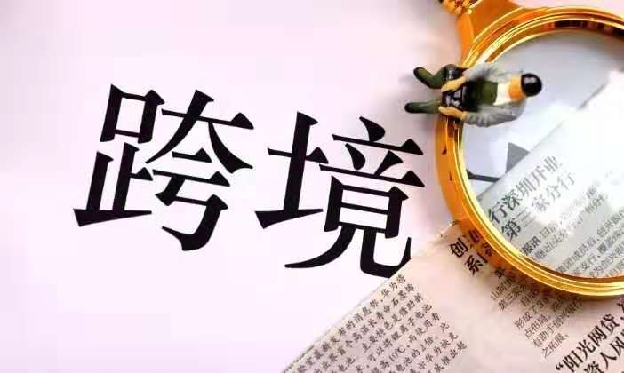 区块链雷达跨境支付是真的吗,区块链能否解决微信支付问题