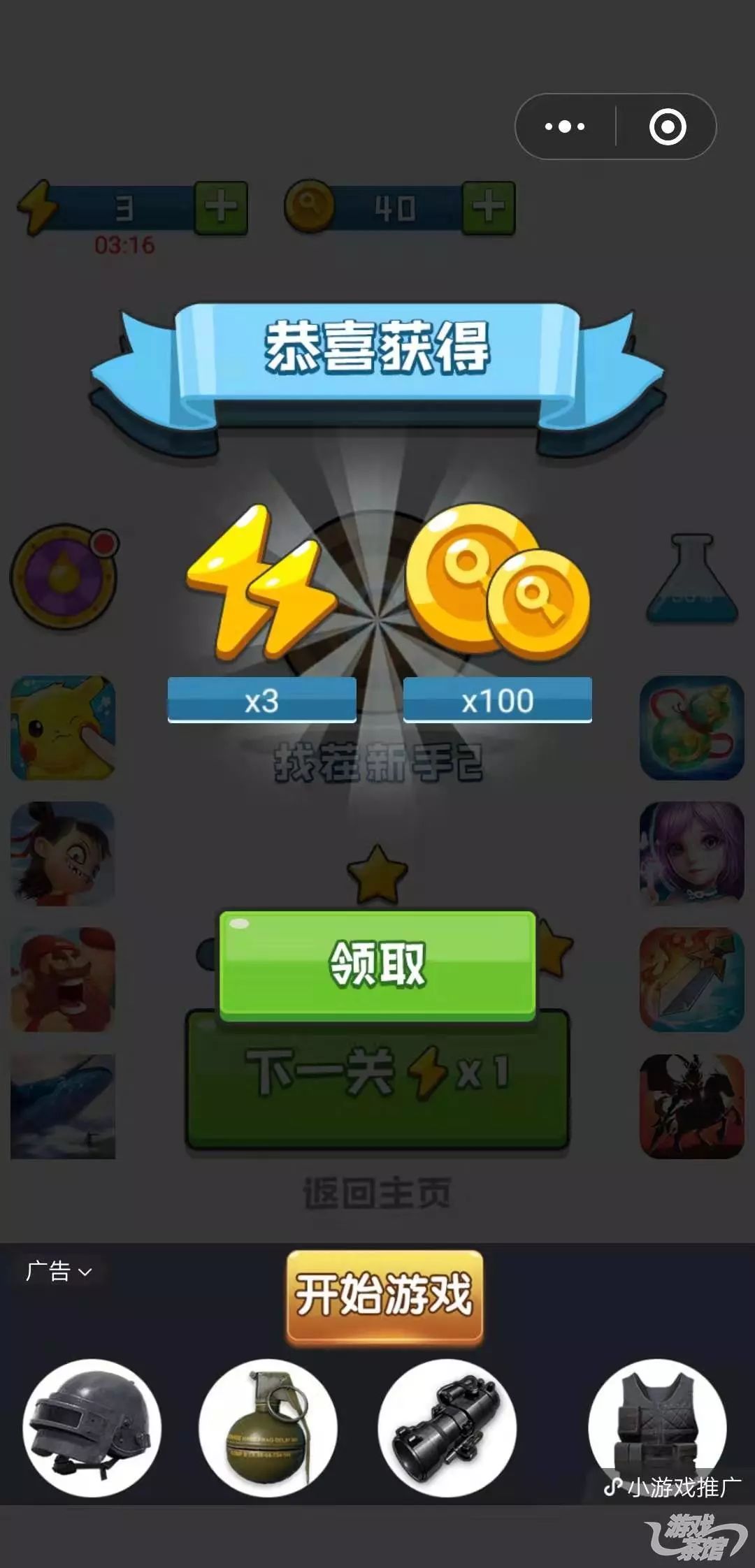 找茬怀旧小游戏教程,远古时代小游戏玩法